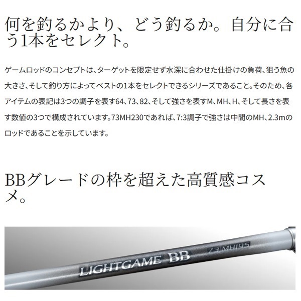 26 ライトゲームＢＢ